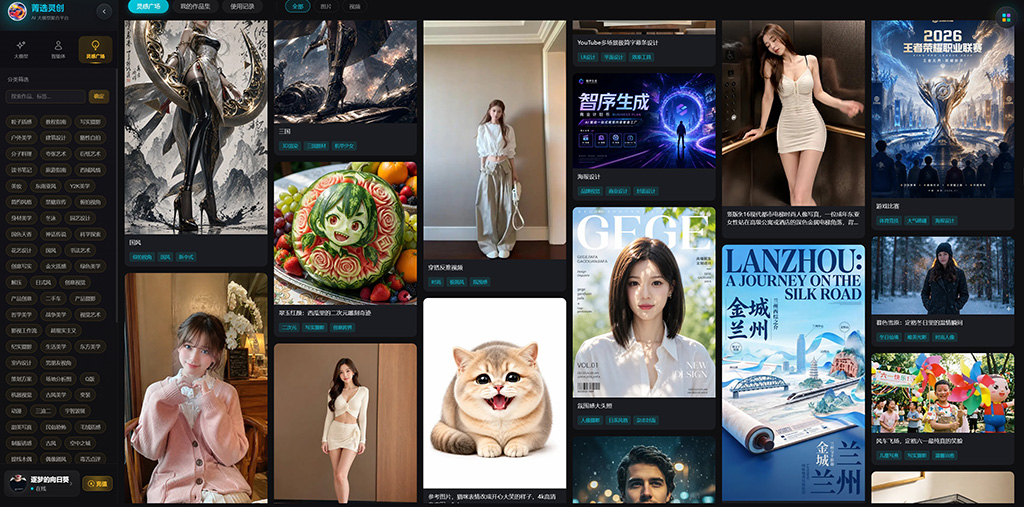 AIGC工程视觉与项目交付案例